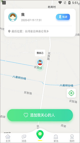 位寻app