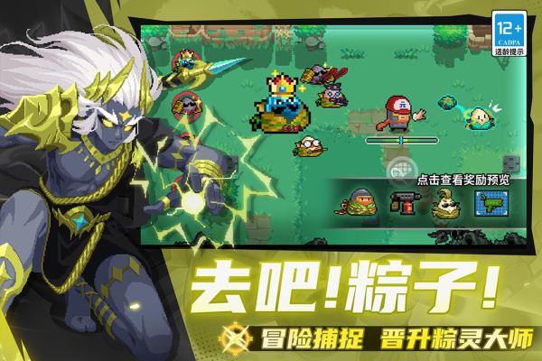 元气骑士腾讯版