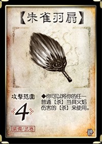三国杀移动版腾讯渠道版