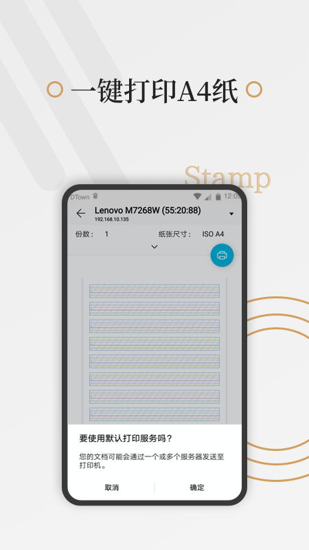 好多纸app