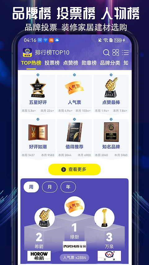 买购网app