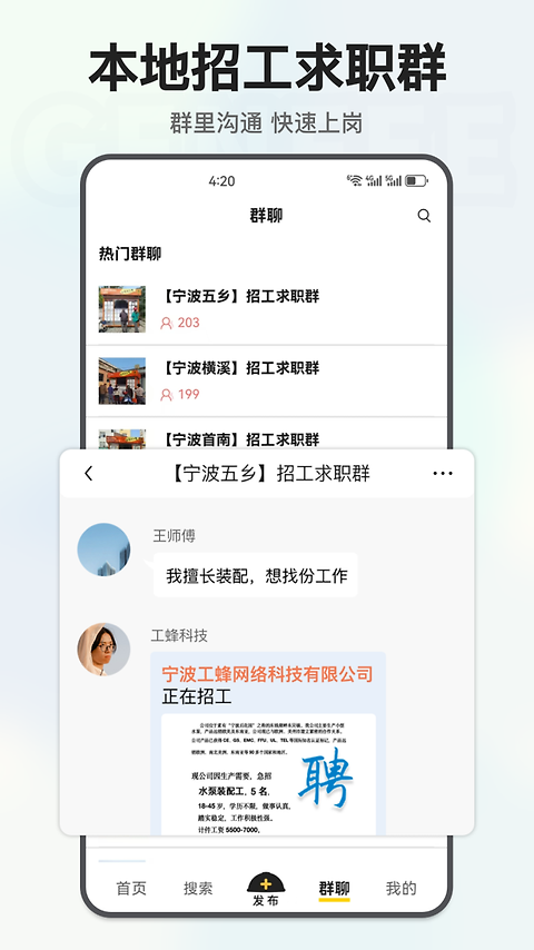 工蜂app