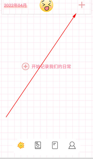 微笑todo手机版