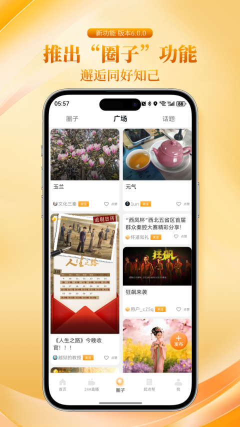 起点新闻app