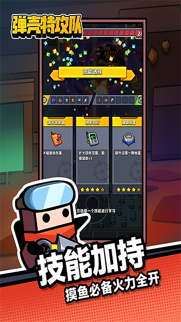 弹壳特攻队国际服最新版(Survivor.io)