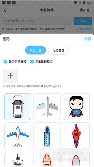足记