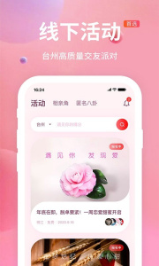 亲嘴鱼app