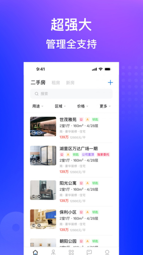 房在线app