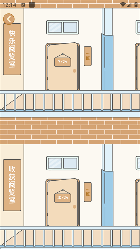 自律自习室app