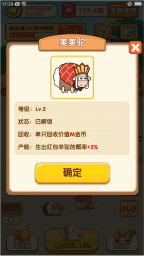 我是农场主手机版