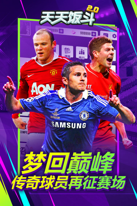 天天饭斗免费版