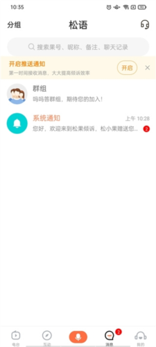 吗吗答最新版