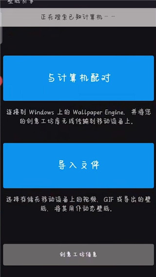 壁纸引擎app