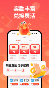 赚点app