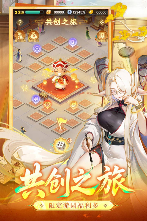 道友请留步oppo版