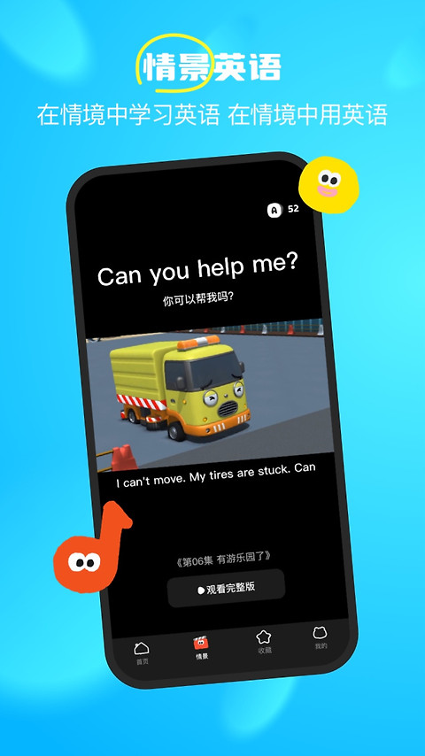 呼啦少儿英语app