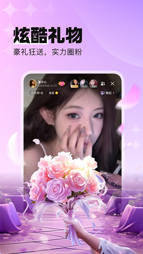 酷狗直播app