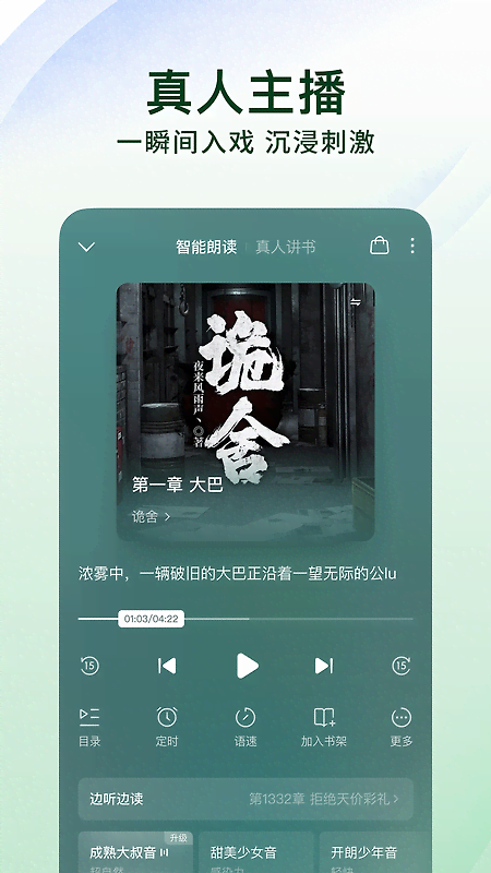 番茄免费小说app