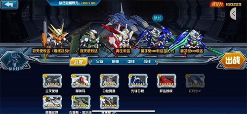 敢达决战B站版