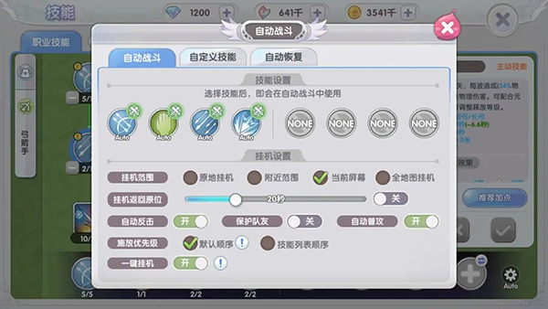 仙境传说:新启航腾讯版