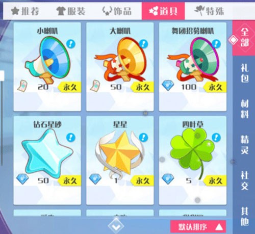 心舞腾讯版