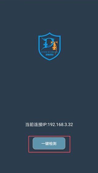 DT小听app