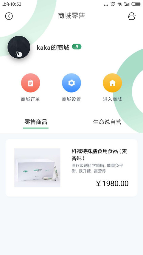生命说商城app