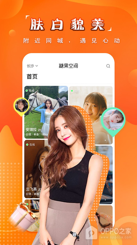糖果空间app
