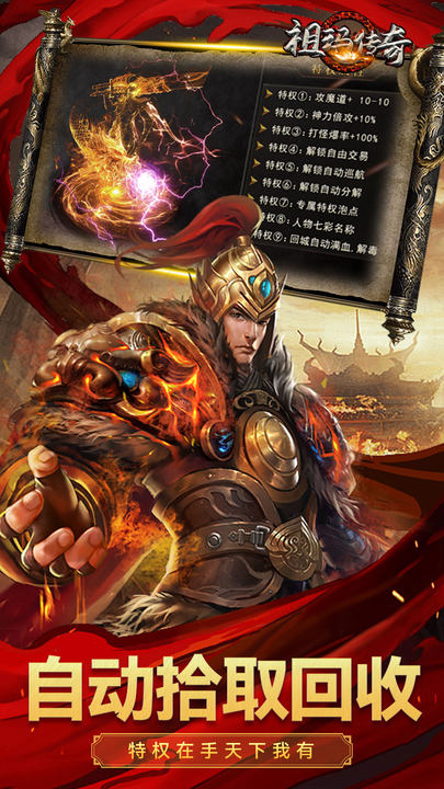 祖玛传奇官方版