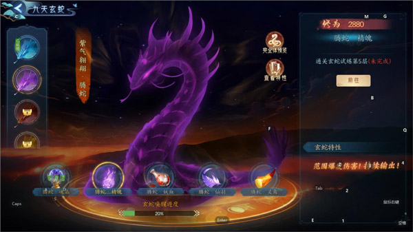 白蛇疾闻录官方正版