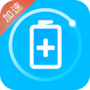 手机充电加速app