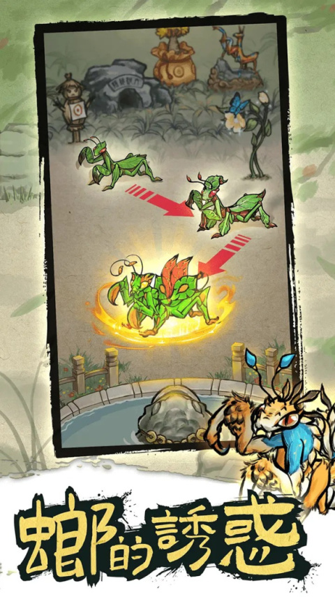 螂的诱惑最新版