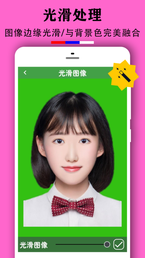 实用证件照app