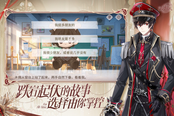 时空中的绘旅人华为版