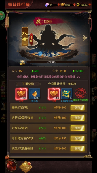 剑御天下折扣版