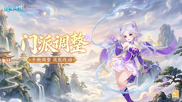 逍遥情缘华为版
