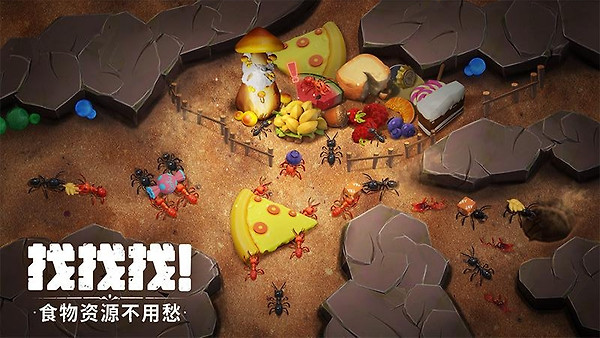 蚁族崛起vivo版