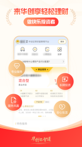 华创e智通官方版