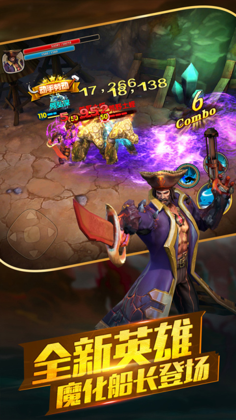 太极熊猫2手机版