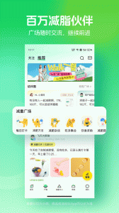 薄荷健康app