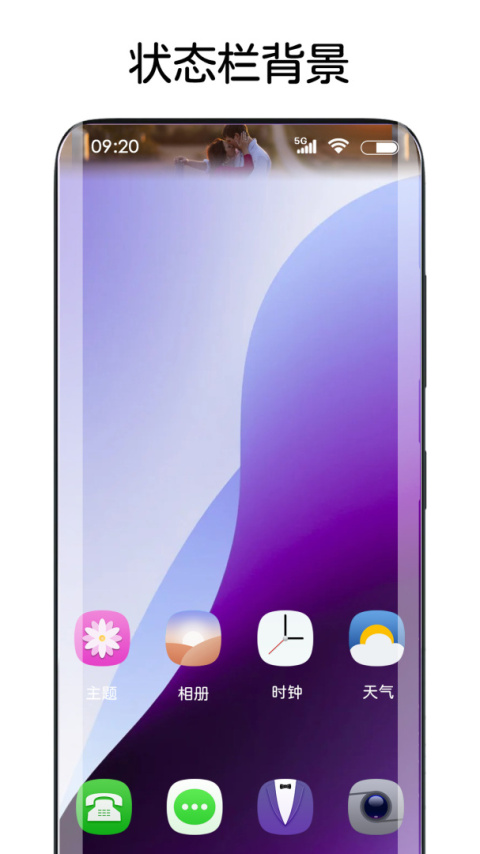 灵动主题皮肤app