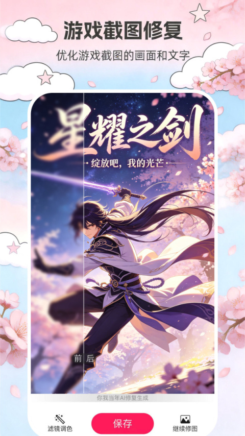 你我当年AI照片修复app
