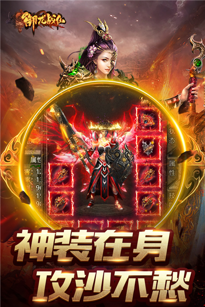 御龙战仙小米手机版