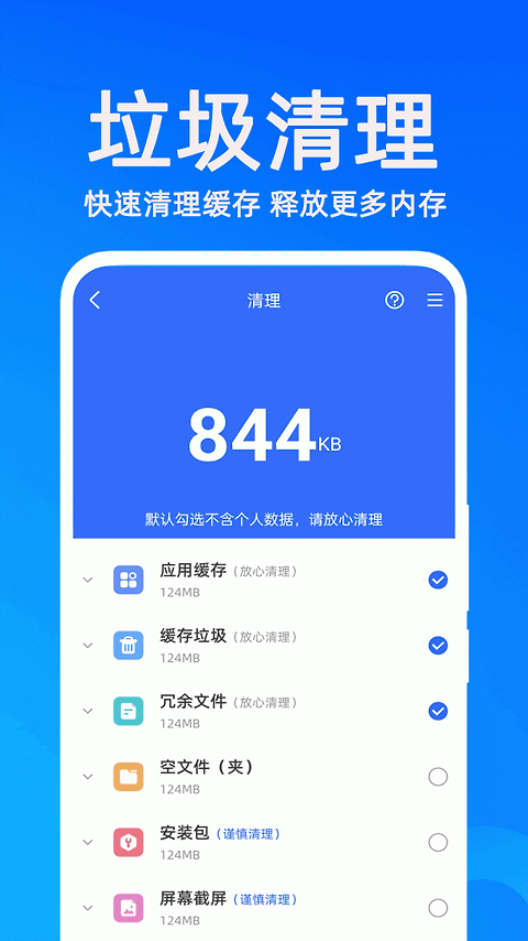 万能管家锁匙app