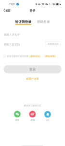 智校乐app