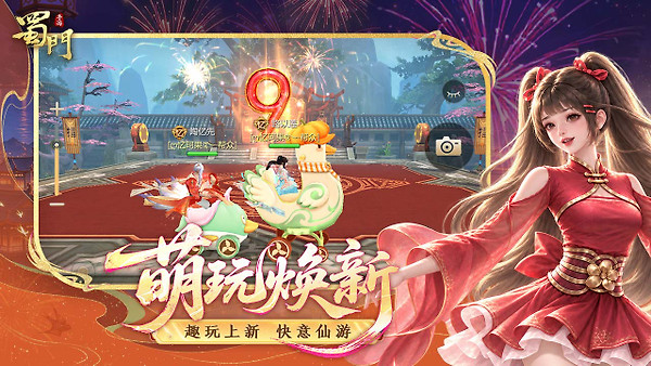蜀门手游bilibili渠道服