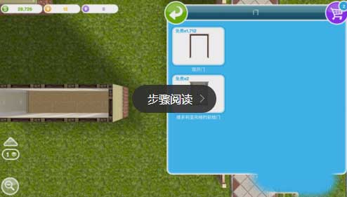 模拟人生畅玩版无限金钱版