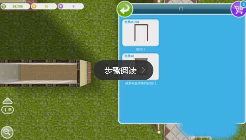 模拟人生畅玩版无限金钱版