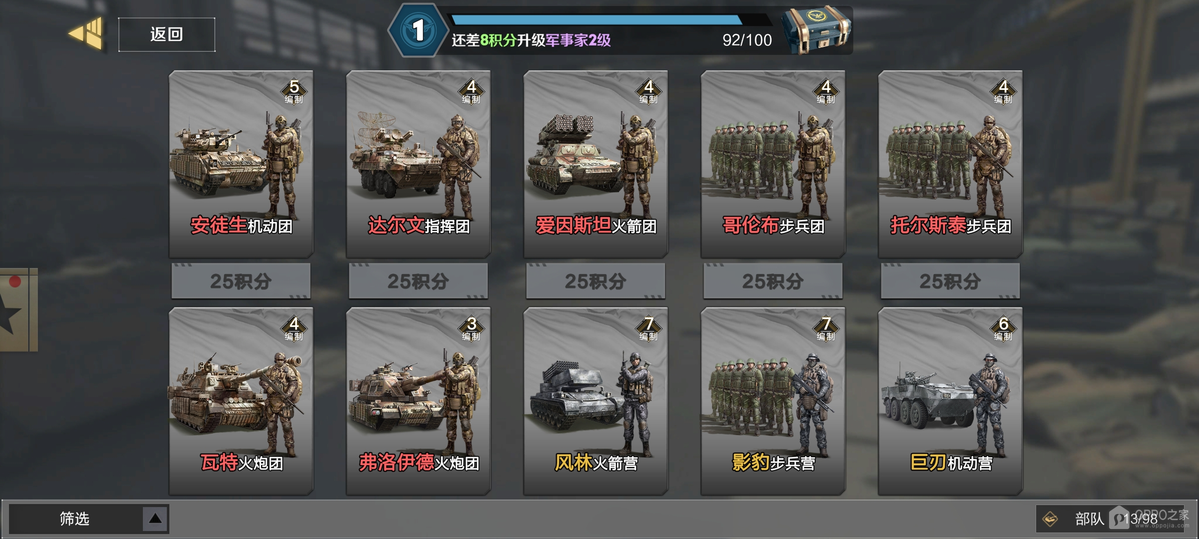 保卫要塞手游官方版