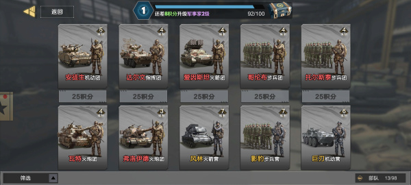 保卫要塞手游官方版